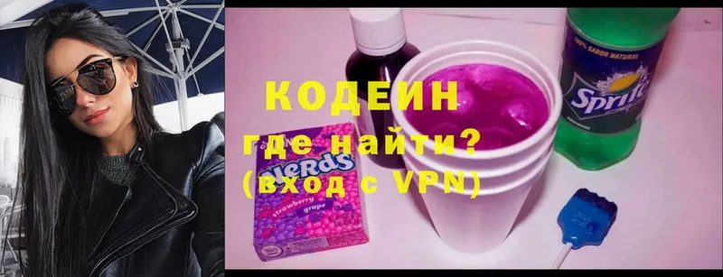 Codein Purple Drank  Велиж 